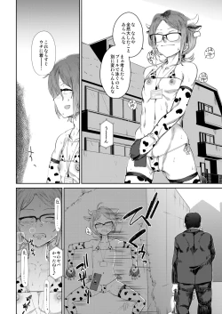 Page 13 of Tsukareta OL Tai Himo Danshi