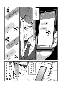 Page 4 of Tsukareta OL Tai Himo Danshi