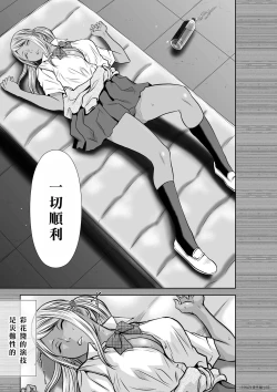 Page 37 of Chijou Hyakkai R18 特别版番外篇 彩花AV前篇