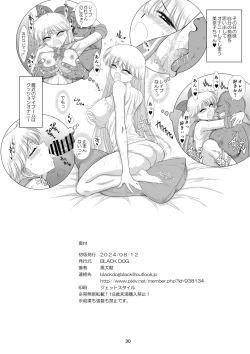 Page 29 of Konya dake Mesu ni Narimasu