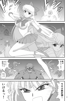 Page 2 of Konya dake Mesu ni Narimasu