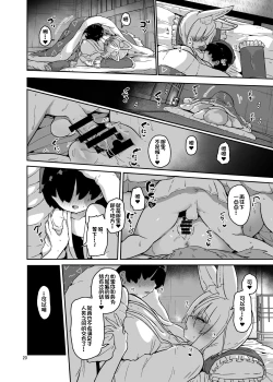 Page 20 of Boku wa RanI belong to Ran.