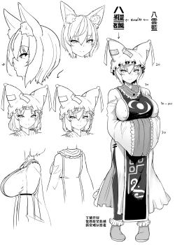 Page 36 of Boku wa RanI belong to Ran.