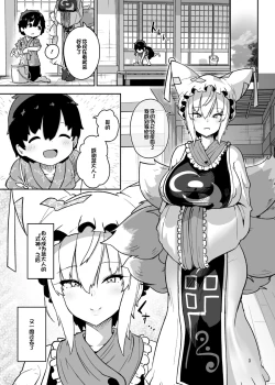 Page 3 of Boku wa RanI belong to Ran.