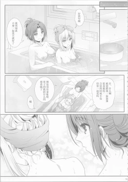 Page 10 of Euphobian no Hibiki: Dectet - Euphobian will resound.