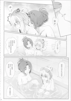 Page 11 of Euphobian no Hibiki: Dectet - Euphobian will resound.