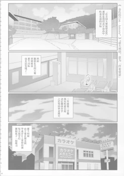 Page 3 of Euphobian no Hibiki: Dectet - Euphobian will resound.