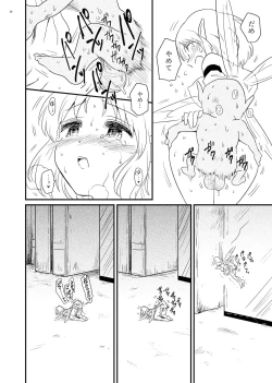 Page 10 of Yousei Kansatsu