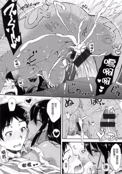 Page 132 of I My Mask + Toranoana Tokuten Shousasshi.  Imaichi  Imai-san.