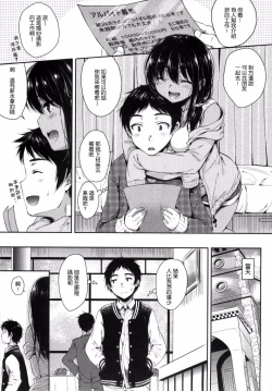 Page 139 of I My Mask + Toranoana Tokuten Shousasshi.  Imaichi  Imai-san.