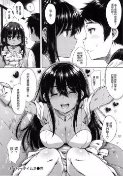 Page 156 of I My Mask + Toranoana Tokuten Shousasshi.  Imaichi  Imai-san.