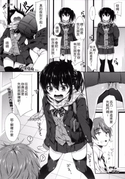 Page 159 of I My Mask + Toranoana Tokuten Shousasshi.  Imaichi  Imai-san.