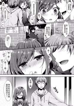 Page 181 of I My Mask + Toranoana Tokuten Shousasshi.  Imaichi  Imai-san.