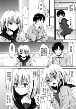 Page 198 of I My Mask + Toranoana Tokuten Shousasshi.  Imaichi  Imai-san.