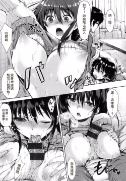 Page 223 of I My Mask + Toranoana Tokuten Shousasshi.  Imaichi  Imai-san.