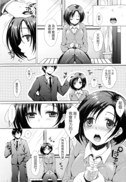 Page 240 of I My Mask + Toranoana Tokuten Shousasshi.  Imaichi  Imai-san.