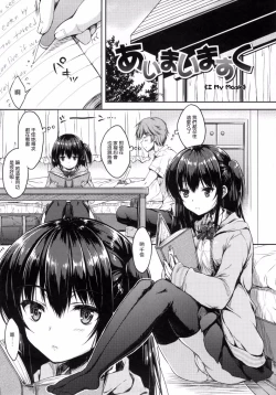 Page 35 of I My Mask + Toranoana Tokuten Shousasshi.  Imaichi  Imai-san.