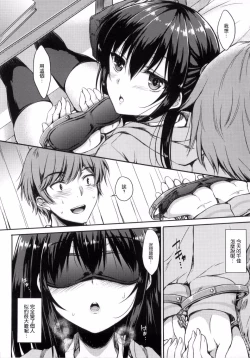 Page 40 of I My Mask + Toranoana Tokuten Shousasshi.  Imaichi  Imai-san.