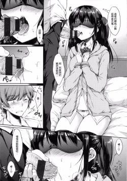 Page 41 of I My Mask + Toranoana Tokuten Shousasshi.  Imaichi  Imai-san.