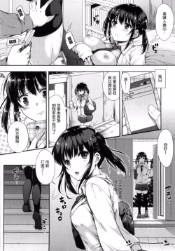 Page 54 of I My Mask + Toranoana Tokuten Shousasshi.  Imaichi  Imai-san.