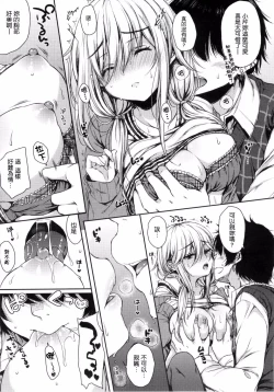 Page 99 of I My Mask + Toranoana Tokuten Shousasshi.  Imaichi  Imai-san.