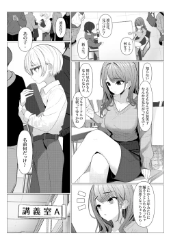 Page 2 of Hayato Sensei no Mesuhen