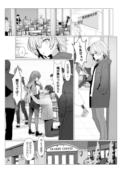 Page 44 of Hayato Sensei no Mesuhen