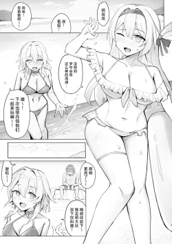 Page 2 of Hanabi no itazura | 花火的恶作剧