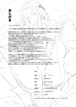 Page 29 of Guren to Mendansuru