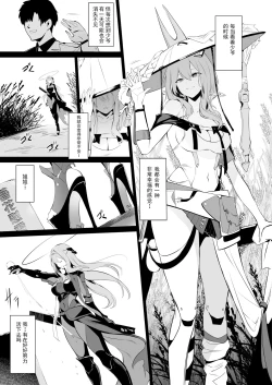 Page 2 of Guren to Mendansuru