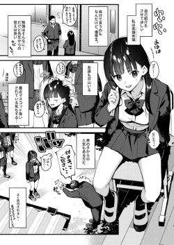 Page 3 of Suki na Ko no Beit Saki ga H na Service o Shiteiru 4 Junbigou