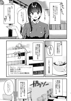 Page 5 of Suki na Ko no Beit Saki ga H na Service o Shiteiru 4 Junbigou