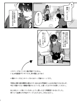 Page 6 of Suki na Ko no Beit Saki ga H na Service o Shiteiru 4 Junbigou