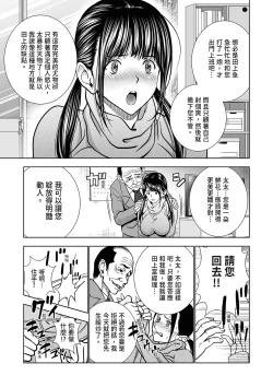 Page 10 of Seisenzuma no Hinkaku