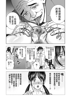 Page 13 of Seisenzuma no Hinkaku