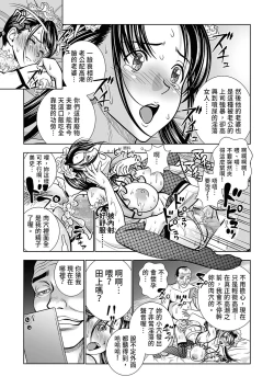 Page 34 of Seisenzuma no Hinkaku