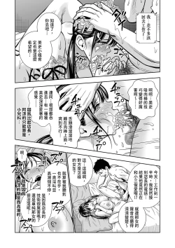 Page 38 of Seisenzuma no Hinkaku