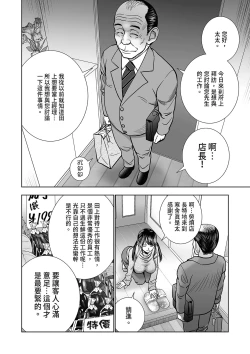 Page 7 of Seisenzuma no Hinkaku