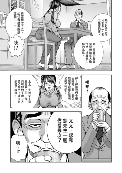 Page 8 of Seisenzuma no Hinkaku