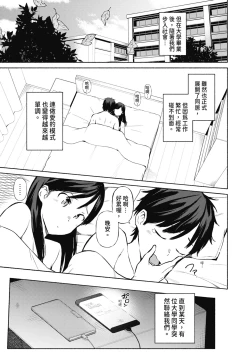 Page 100 of Watashi-tachi, Nenchaku Otona Piston ni Dohamari Shichaimashita.... | 女學生們，迷上超纏人的大人活塞運動