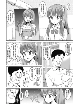 Page 13 of Watashi-tachi, Nenchaku Otona Piston ni Dohamari Shichaimashita.... | 女學生們，迷上超纏人的大人活塞運動