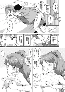 Page 146 of Watashi-tachi, Nenchaku Otona Piston ni Dohamari Shichaimashita.... | 女學生們，迷上超纏人的大人活塞運動