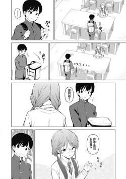 Page 169 of Watashi-tachi, Nenchaku Otona Piston ni Dohamari Shichaimashita.... | 女學生們，迷上超纏人的大人活塞運動