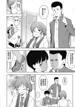 Page 173 of Watashi-tachi, Nenchaku Otona Piston ni Dohamari Shichaimashita.... | 女學生們，迷上超纏人的大人活塞運動