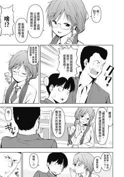 Page 174 of Watashi-tachi, Nenchaku Otona Piston ni Dohamari Shichaimashita.... | 女學生們，迷上超纏人的大人活塞運動
