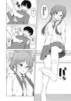 Page 177 of Watashi-tachi, Nenchaku Otona Piston ni Dohamari Shichaimashita.... | 女學生們，迷上超纏人的大人活塞運動