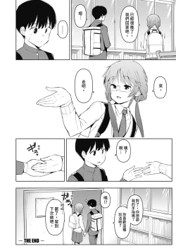 Page 195 of Watashi-tachi, Nenchaku Otona Piston ni Dohamari Shichaimashita.... | 女學生們，迷上超纏人的大人活塞運動