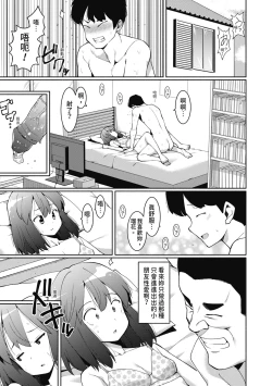 Page 48 of Watashi-tachi, Nenchaku Otona Piston ni Dohamari Shichaimashita.... | 女學生們，迷上超纏人的大人活塞運動