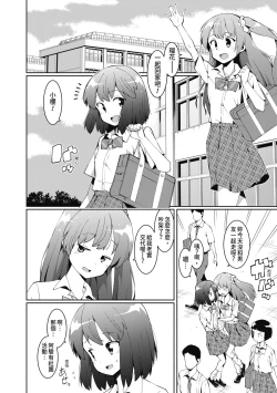 Page 49 of Watashi-tachi, Nenchaku Otona Piston ni Dohamari Shichaimashita.... | 女學生們，迷上超纏人的大人活塞運動