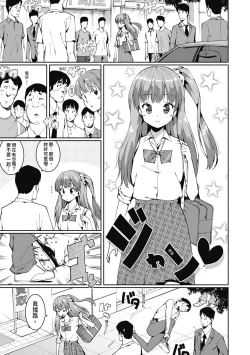 Page 6 of Watashi-tachi, Nenchaku Otona Piston ni Dohamari Shichaimashita.... | 女學生們，迷上超纏人的大人活塞運動